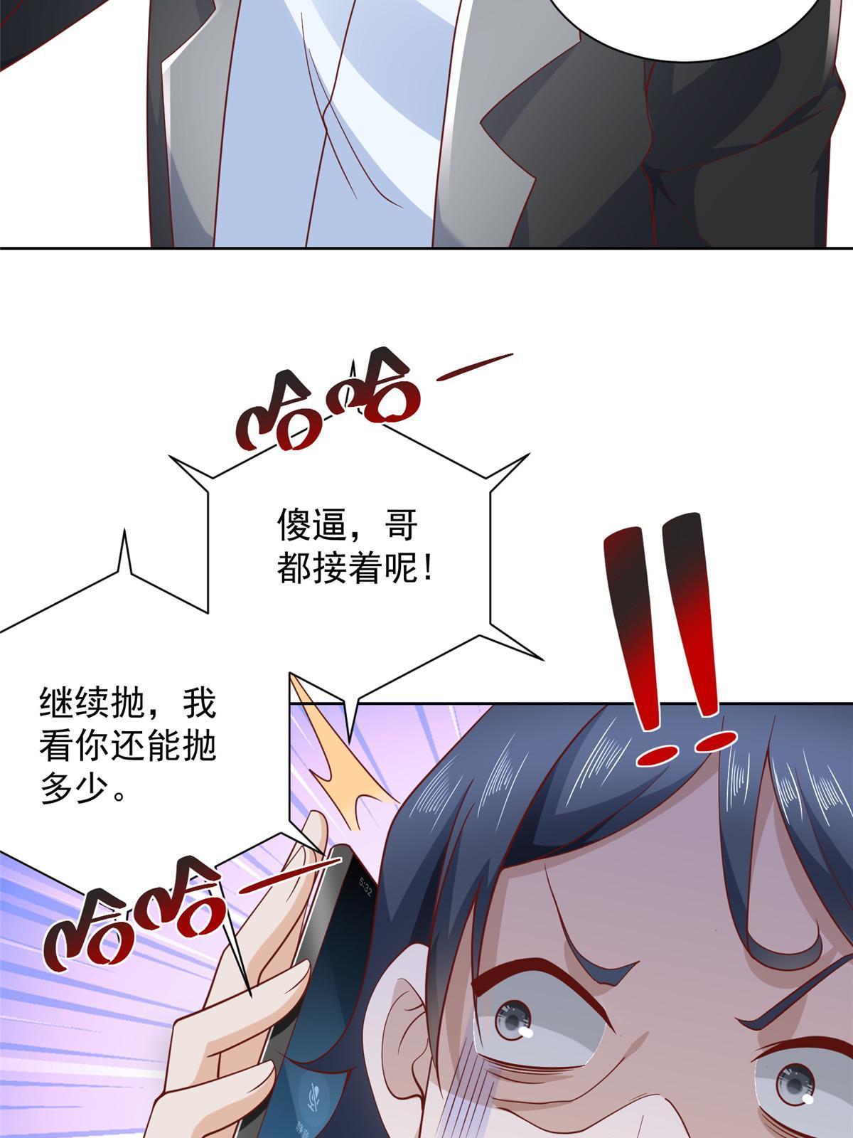 摊牌了，我全职业系统！漫画,203 联合做局2图