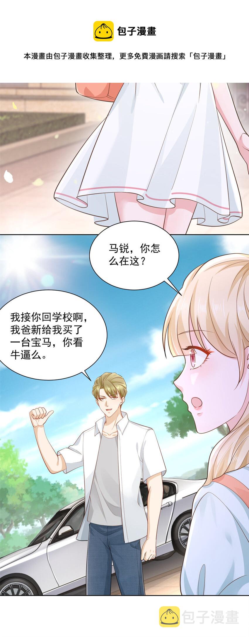 摊牌了，我全职业系统！漫画,029 和黑人斗地主2图