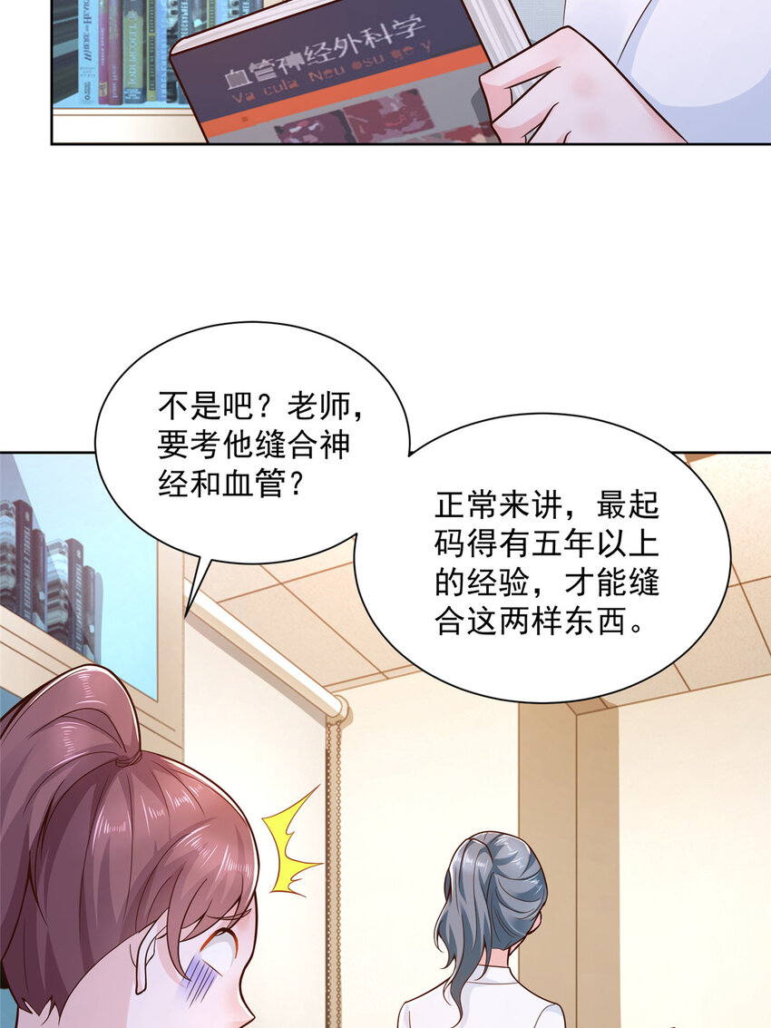摊牌了，我全职业系统！漫画,147 考核2图