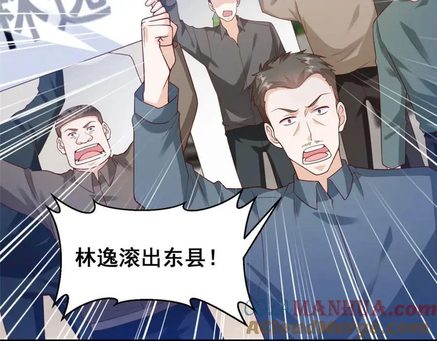 摊牌了，我全职业系统！漫画,623 自求多福吧1图