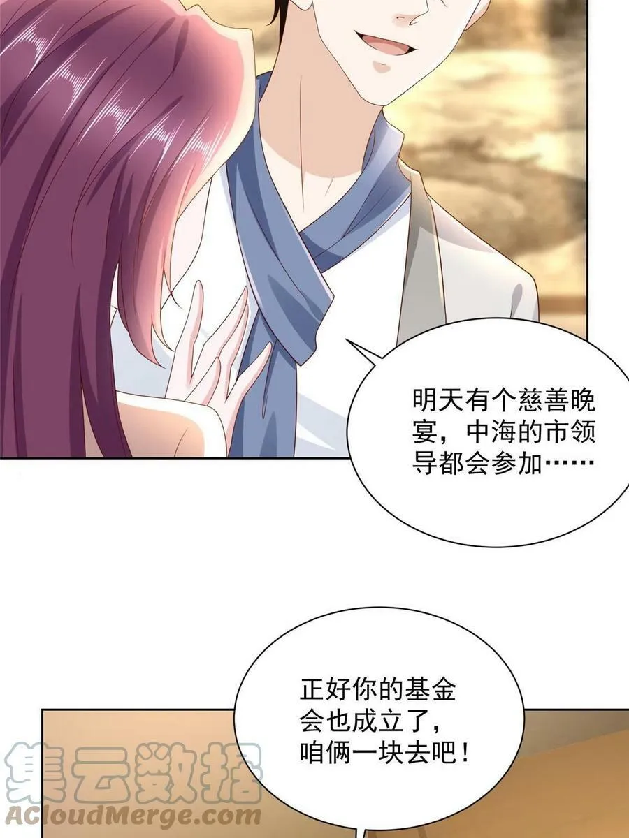 摊牌了，我全职业系统！漫画,098 慈善晚宴1图
