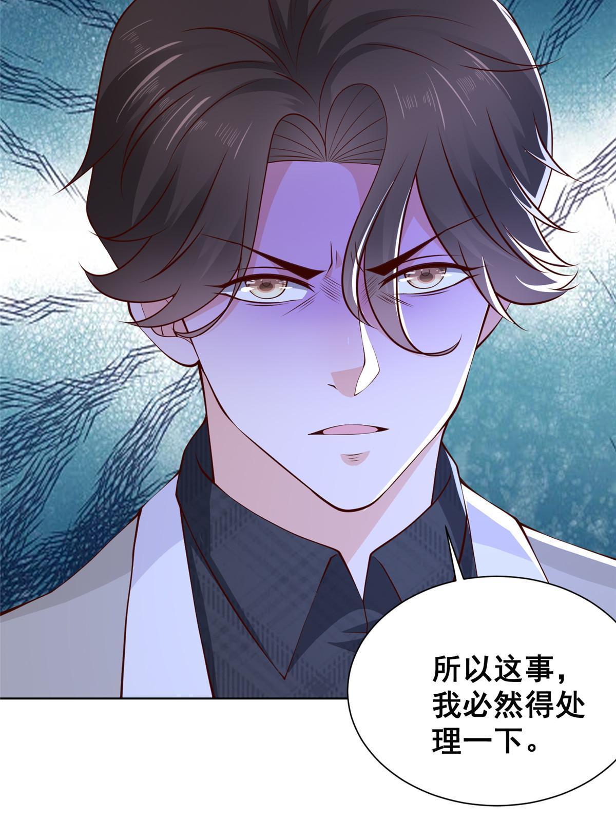 摊牌了，我全职业系统！漫画,351 旧账新账一起算2图