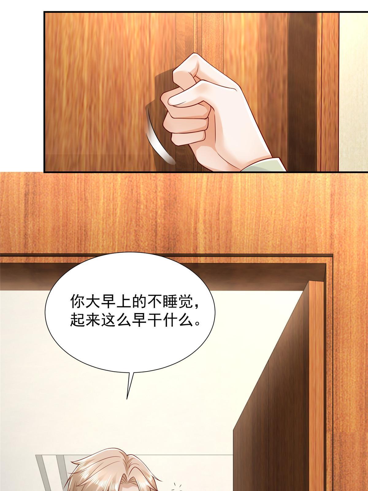 摊牌了，我全职业系统！漫画,267 被夹击了2图