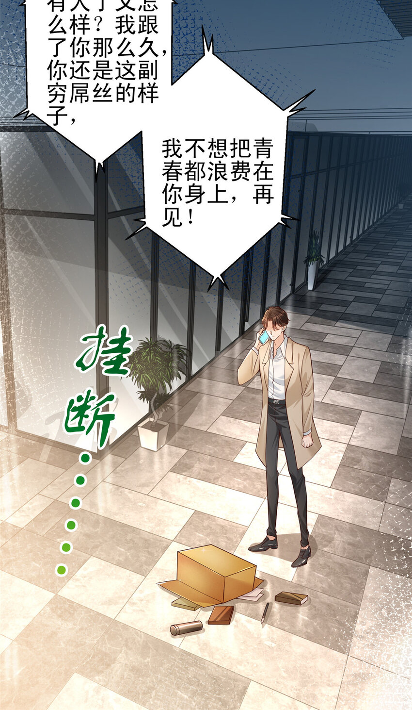 摊牌了，我全职业系统！漫画,001 迎进入全职业系统2图