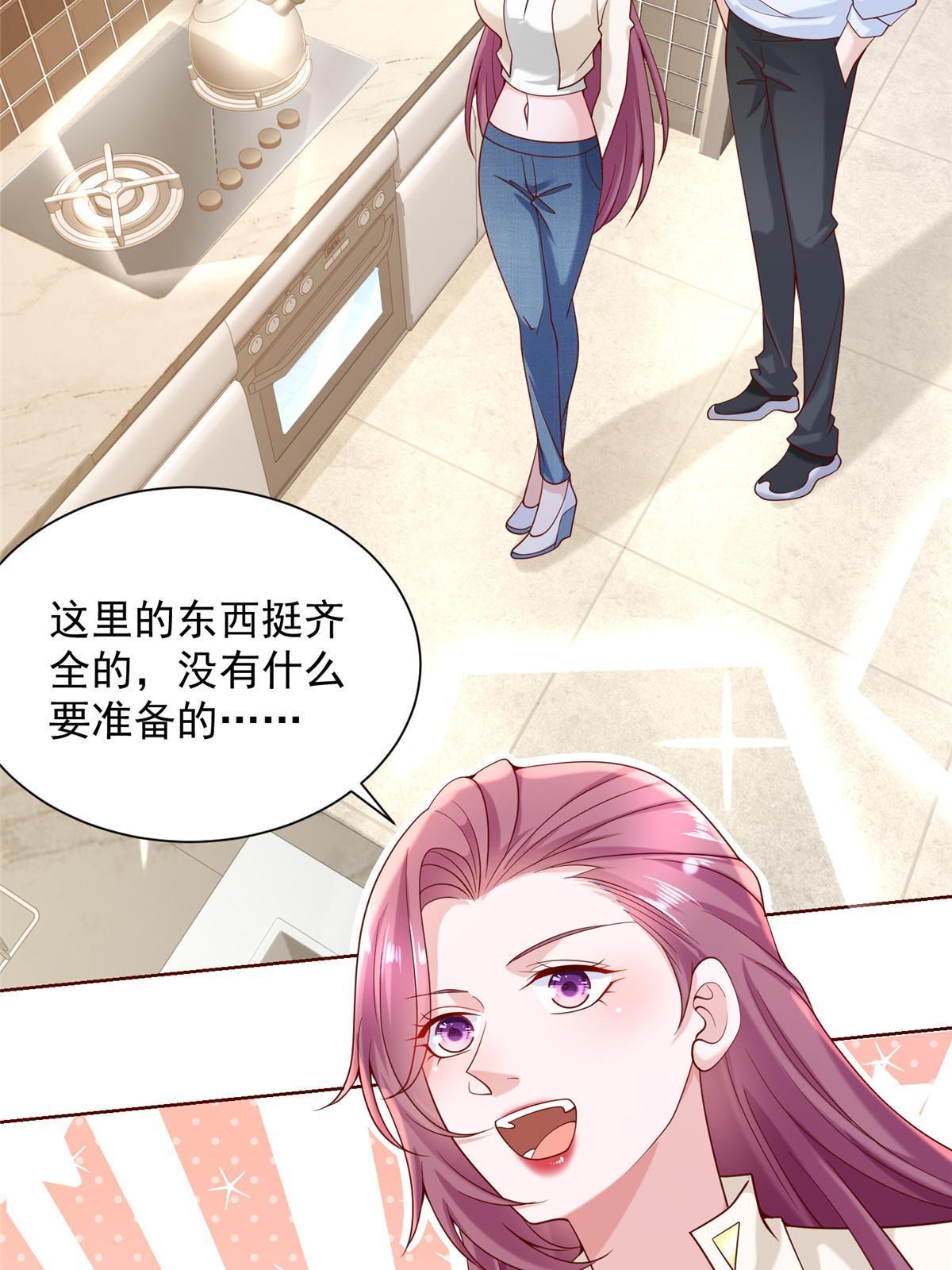摊牌了，我全职业系统！漫画,221有什么奇怪的东西混进来了1图