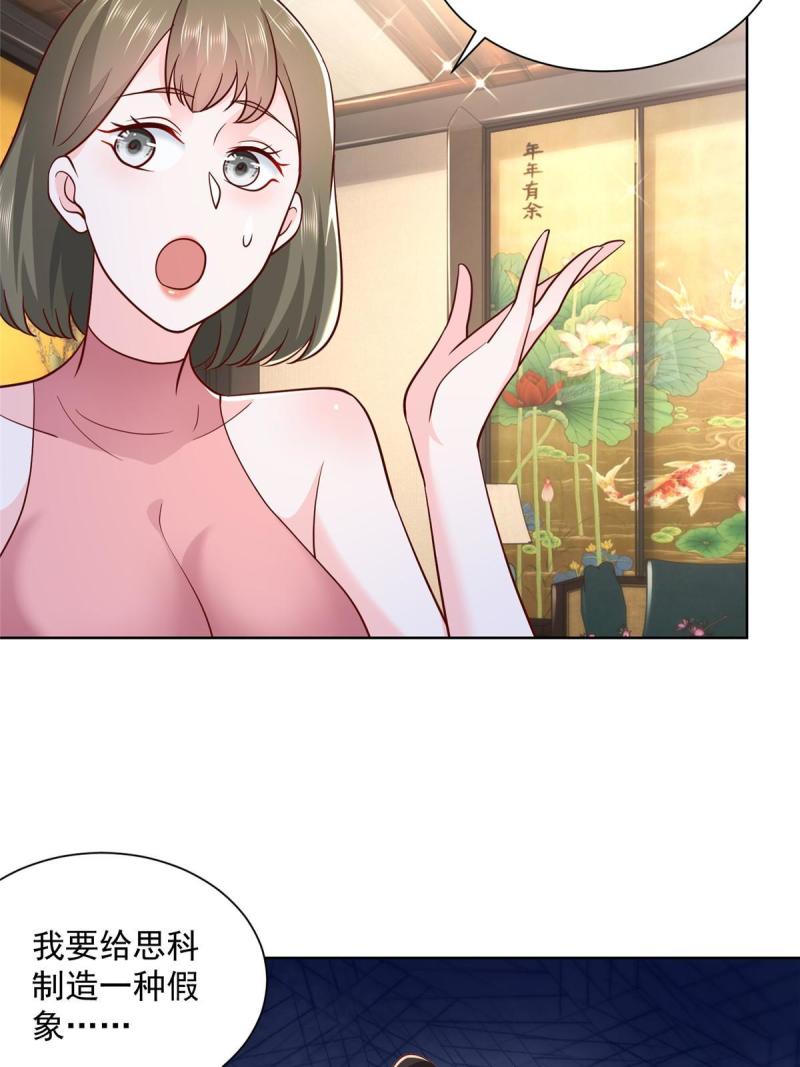 摊牌了，我全职业系统！漫画,095 酒吧风波2图