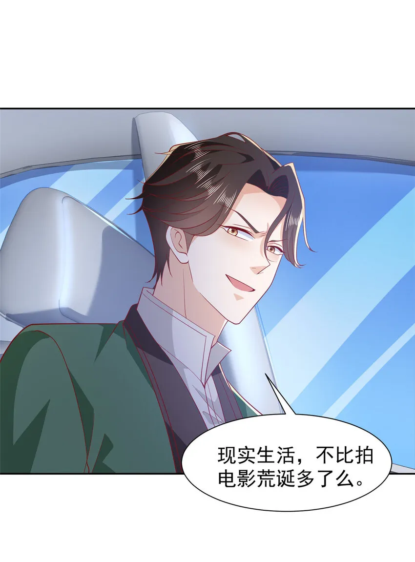 摊牌了，我全职业系统！漫画,514 是来灭口的2图