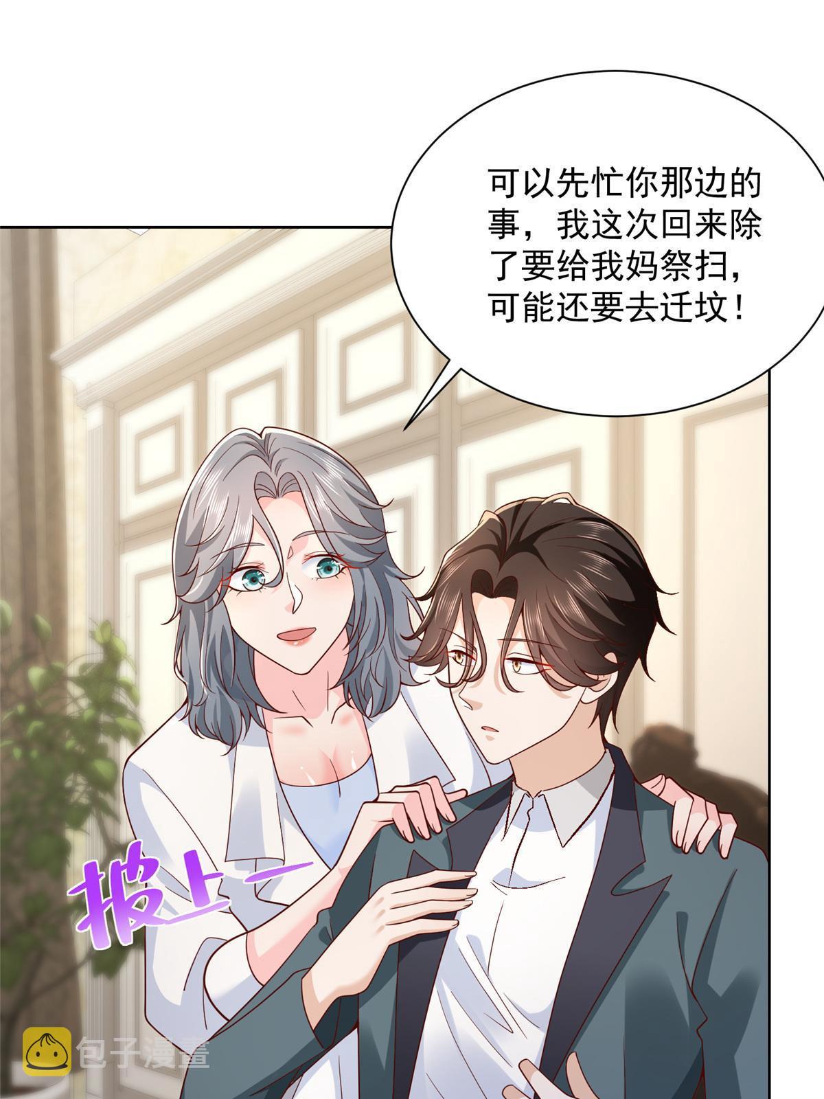 摊牌了，我全职业系统！漫画,192 透支了2图