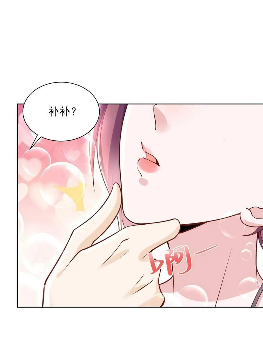 摊牌了，我全职业系统！漫画,117 谈判筹码更大2图