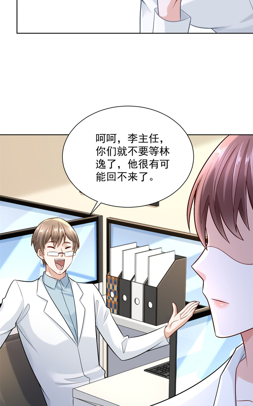 摊牌了，我全职业系统！漫画,168 敲个警钟2图