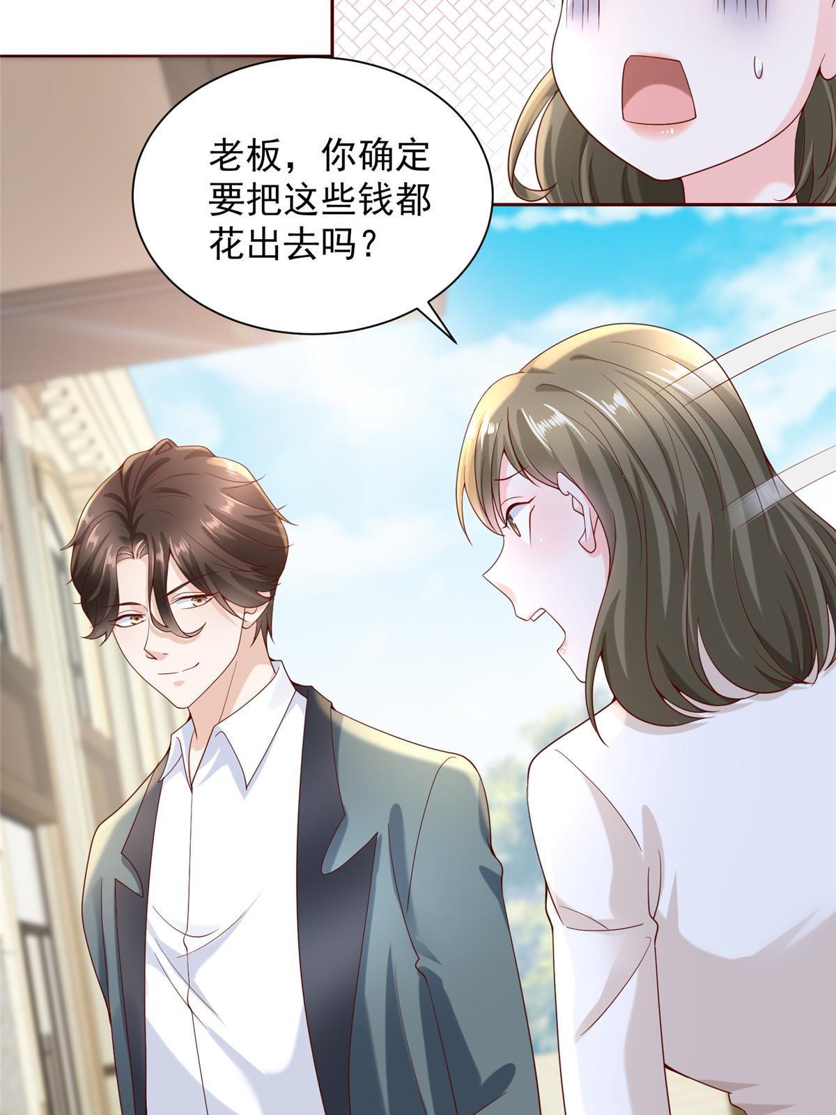 摊牌了，我全职业系统！漫画,214 翻不了身1图