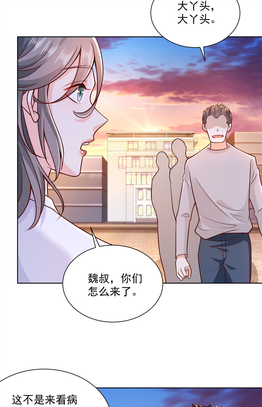 摊牌了，我全职业系统！漫画,181奇葩的病人1图