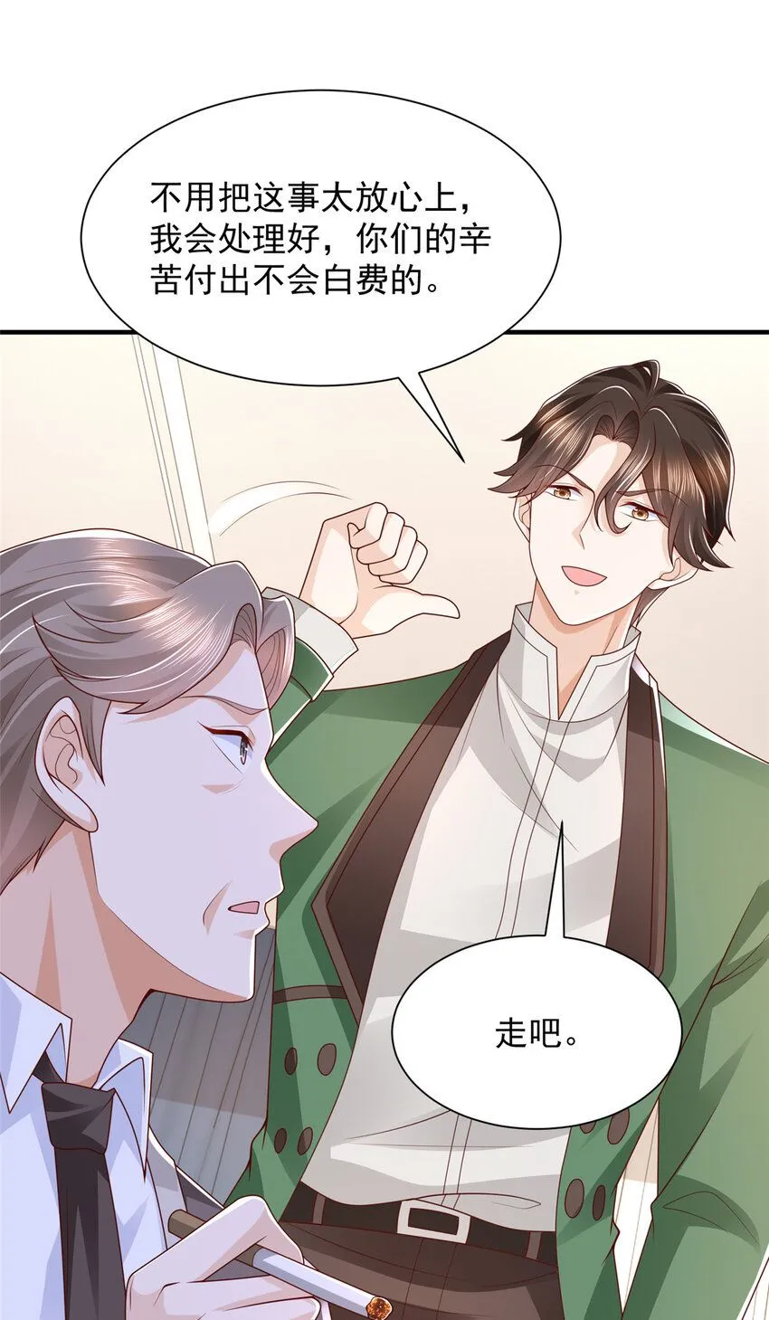 摊牌了，我全职业系统！漫画,558 消息泄露了2图