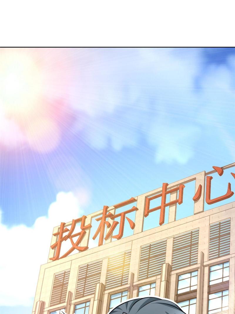 摊牌了，我全职业系统！漫画,163 开发出新药了1图
