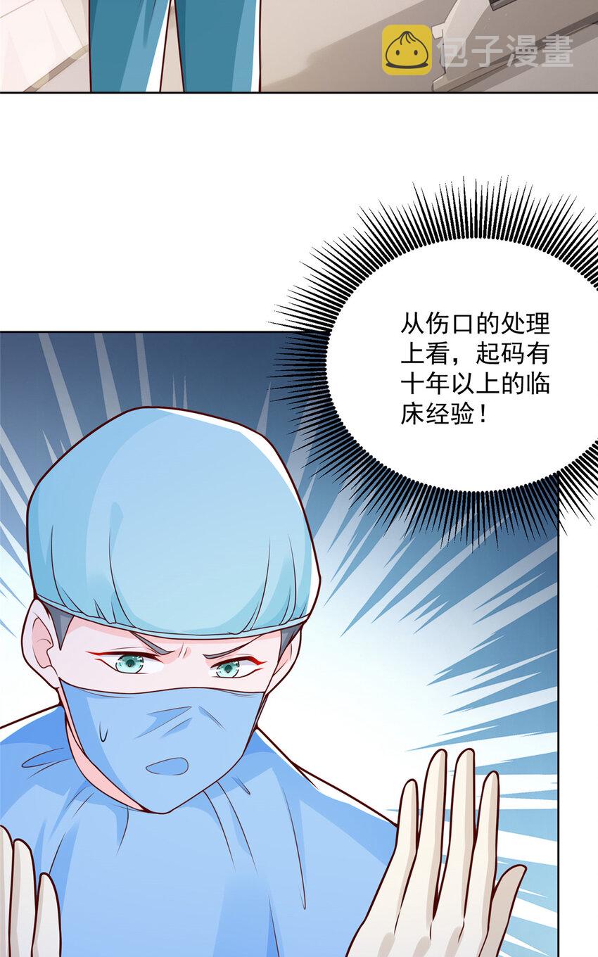 摊牌了，我全职业系统！漫画,146 大师缝合术1图