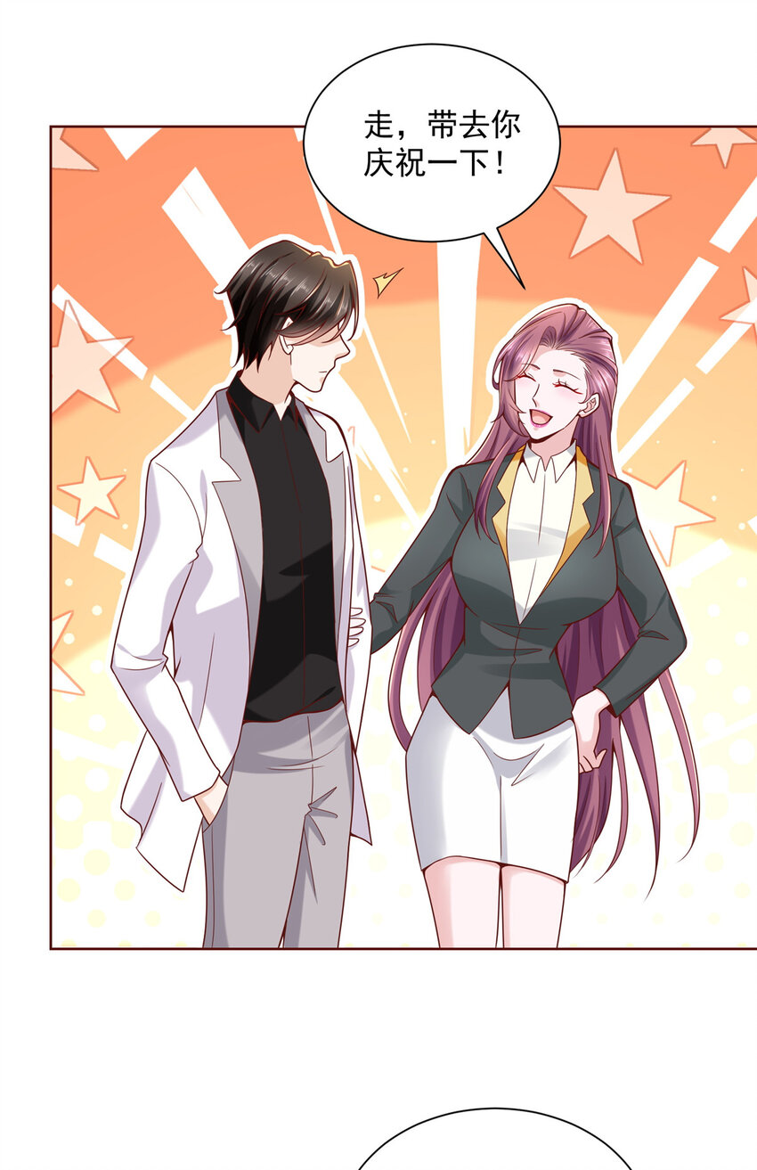 摊牌了，我全职业系统！漫画,143 林大夫上线了2图