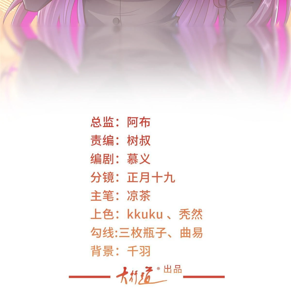 摊牌了，我全职业系统！漫画,364 敢到我这要钱2图