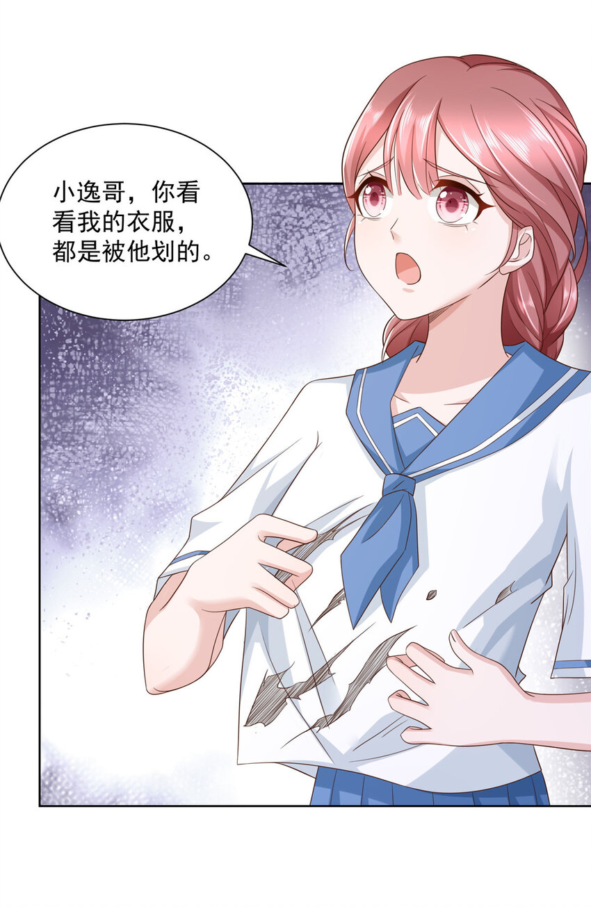 摊牌了，我全职业系统！漫画,032 去非洲哭2图