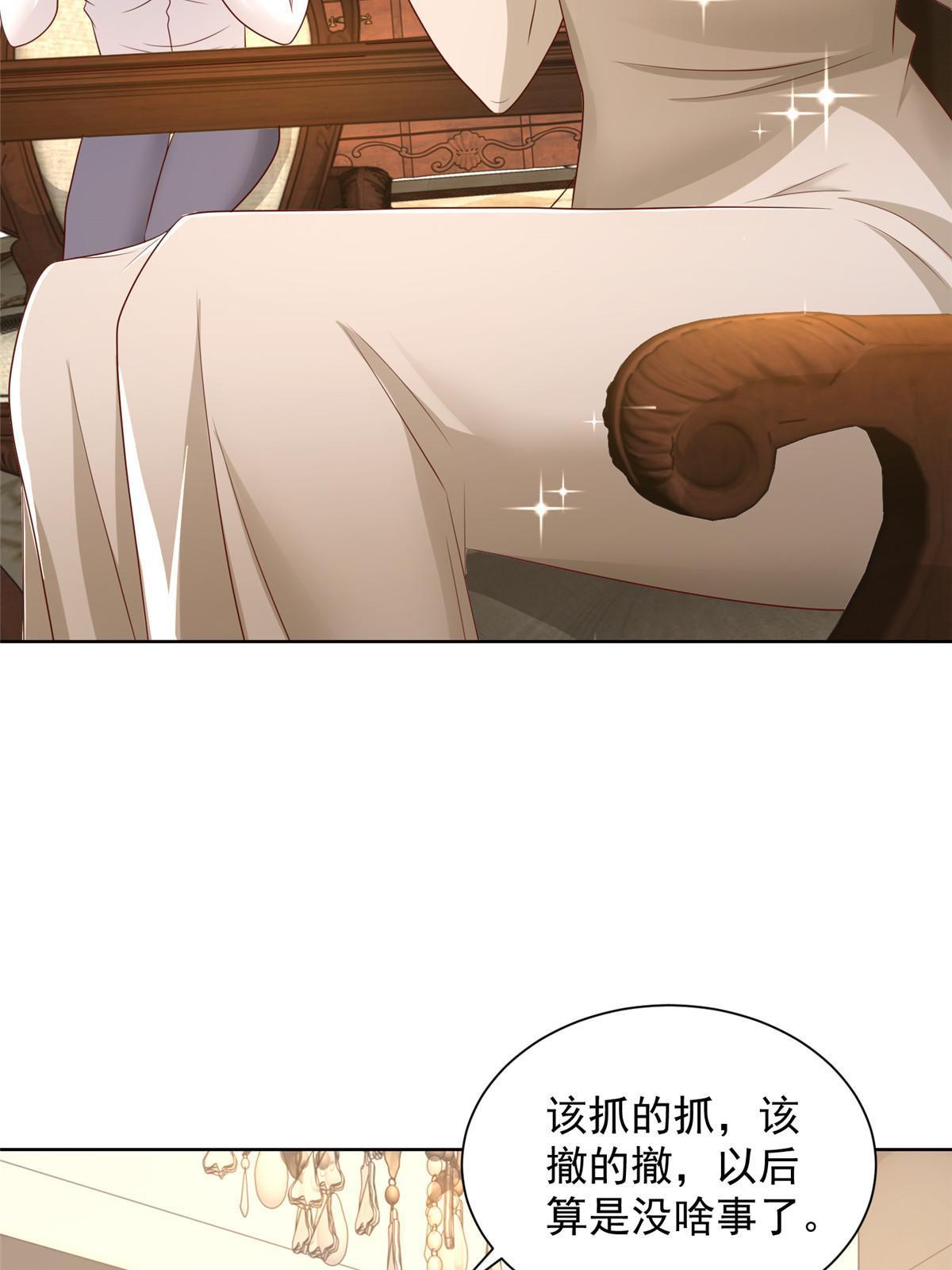 摊牌了，我全职业系统！漫画,361 新的系统任务1图