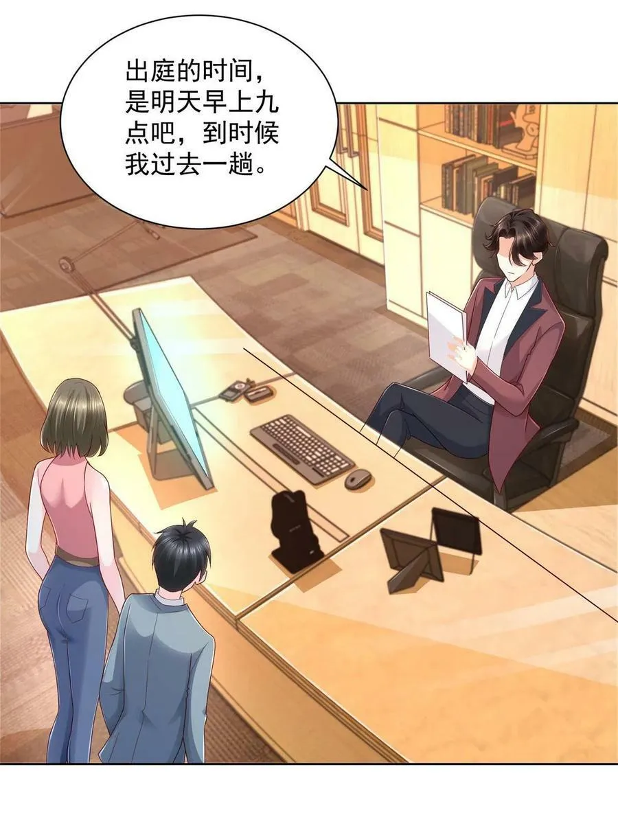 摊牌了，我全职业系统！漫画,111 女总裁的放松方式1图