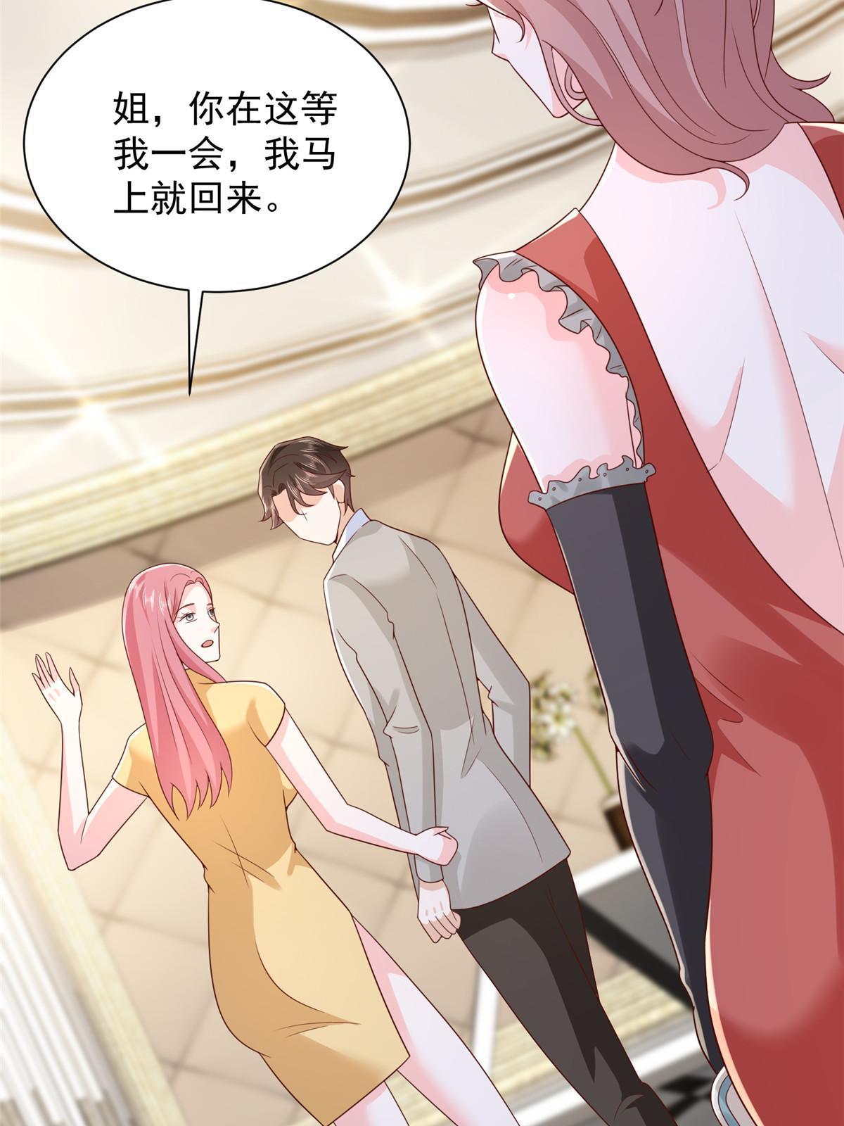 摊牌了，我全职业系统！漫画,342 浪漫烟火2图