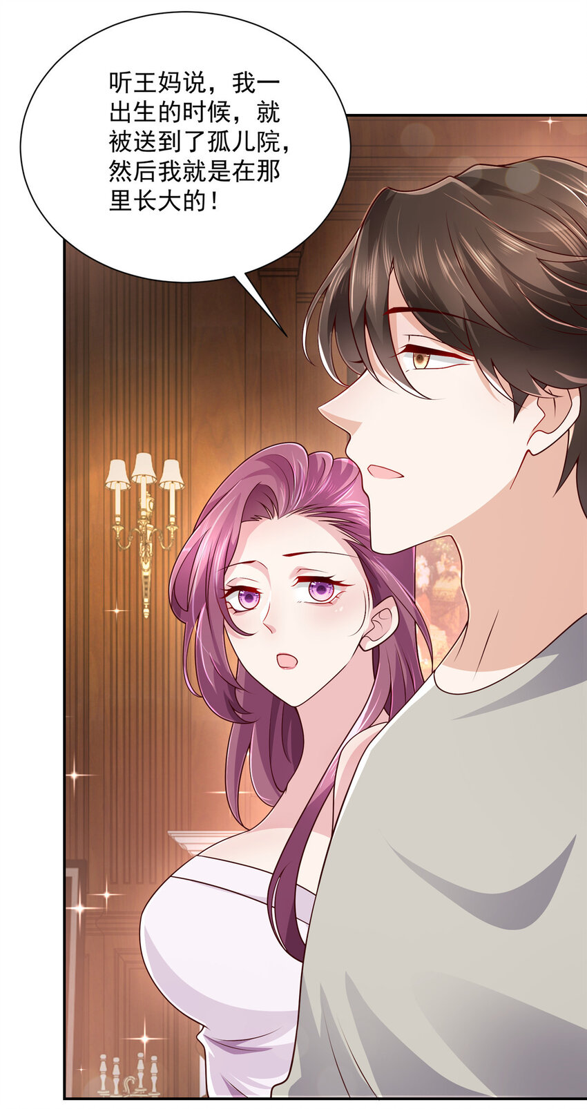 摊牌了，我全职业系统！漫画,024 要不我教你游泳吧！2图