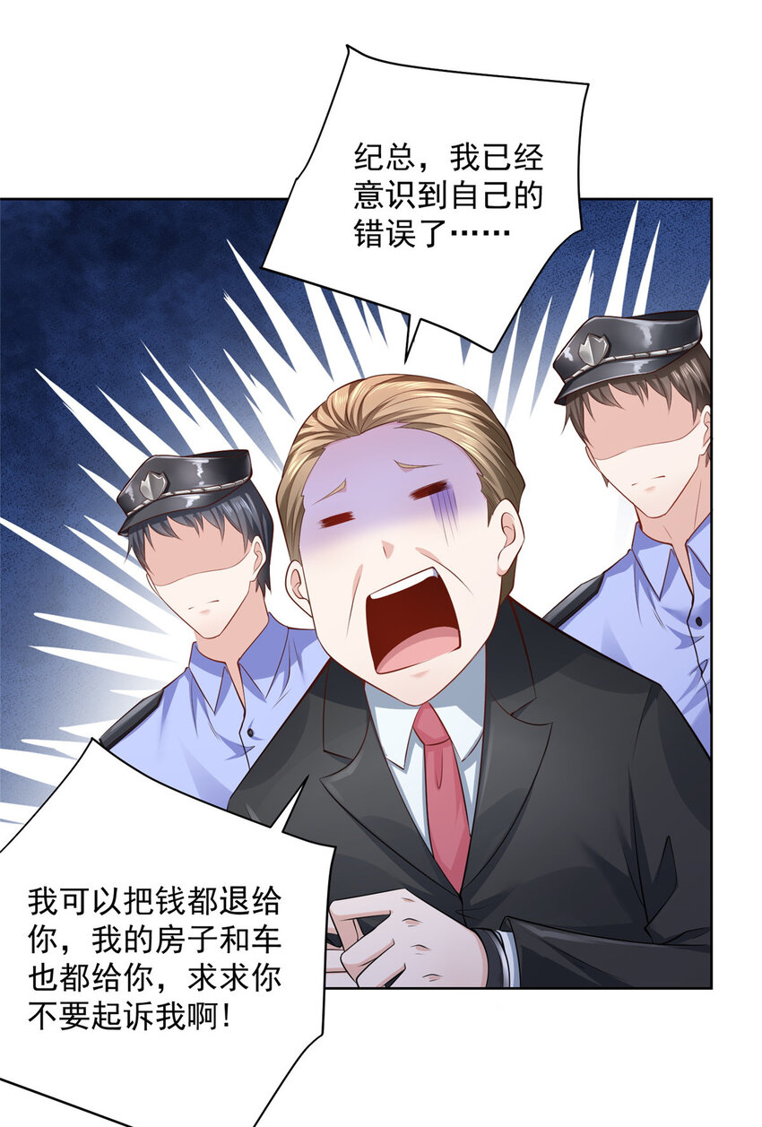 摊牌了，我全职业系统！漫画,039 林逸亲自抓回王正一2图