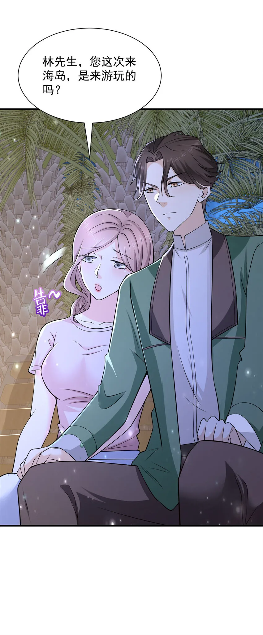 摊牌了，我全职业系统！漫画,506 催眠2图