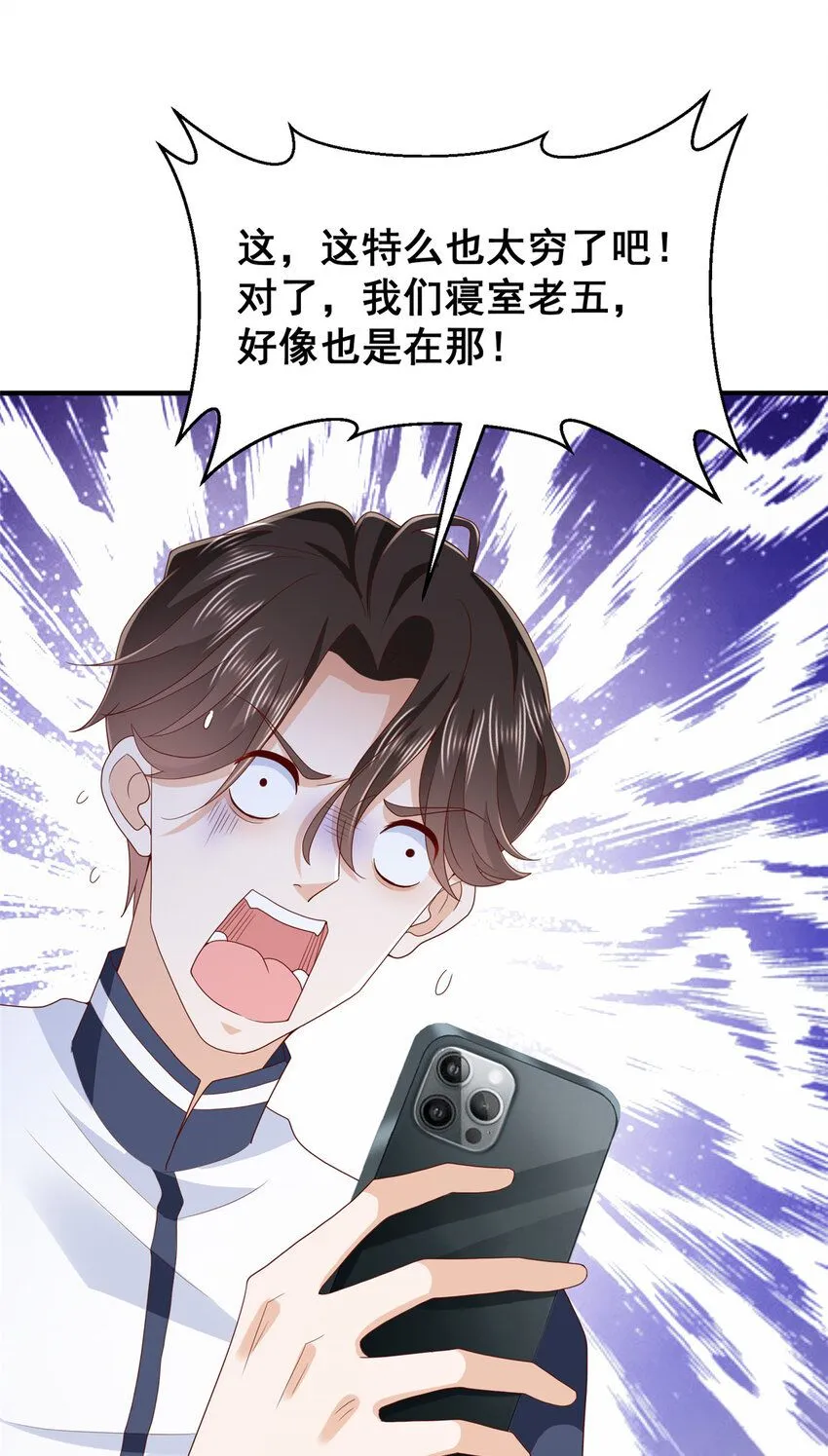 摊牌了，我全职业系统！漫画,573 授人以鱼不如授人以渔2图