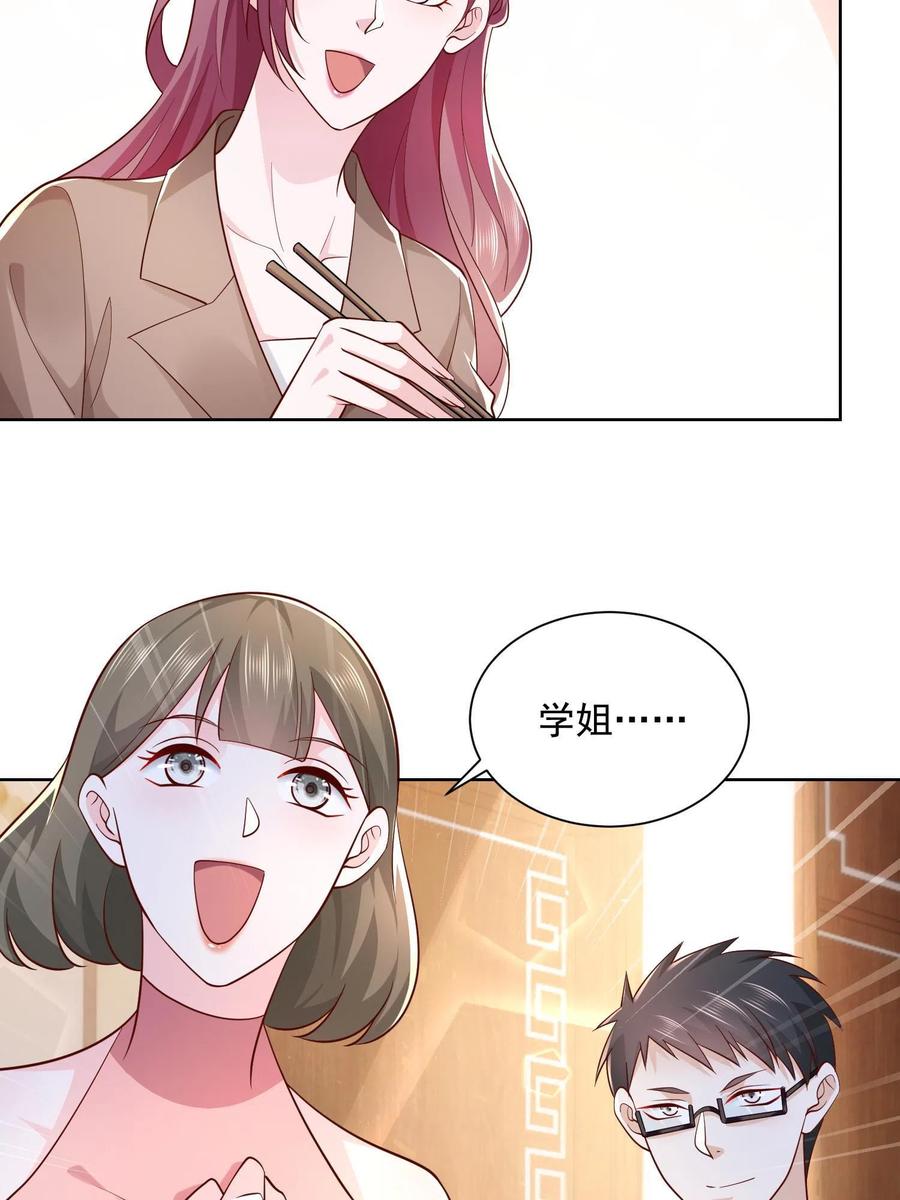 摊牌了，我全职业系统！漫画,075 称霸世界的商业版图2图