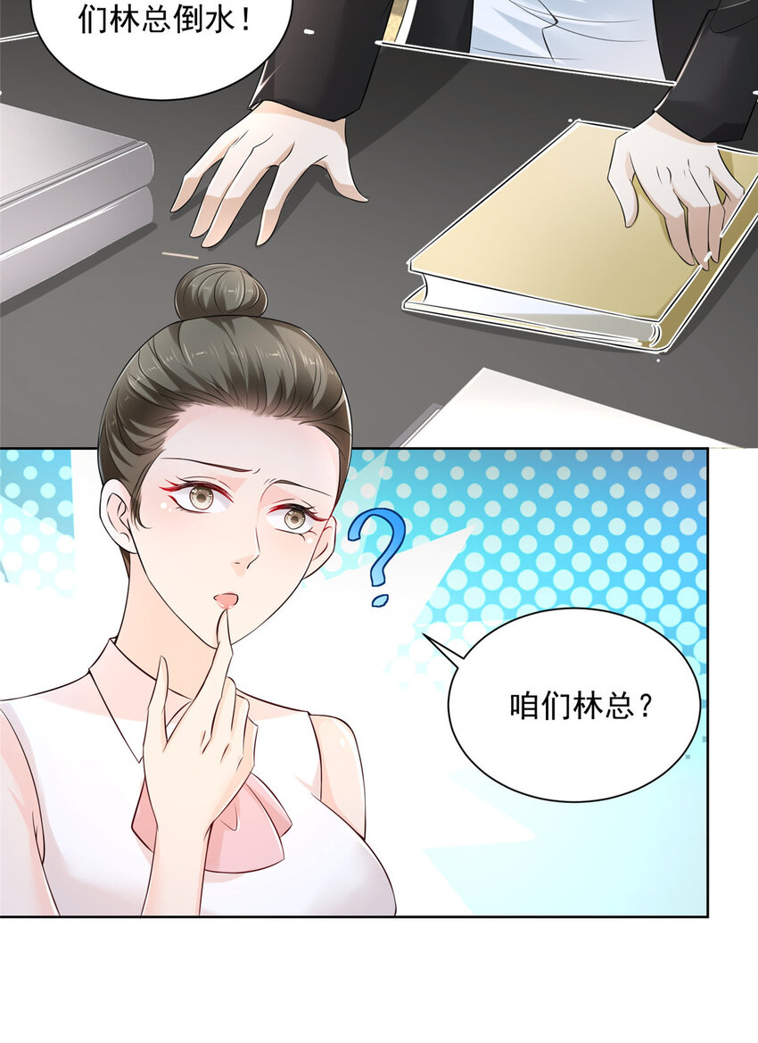 摊牌了，我全职业系统！漫画,011 速度与激情1图