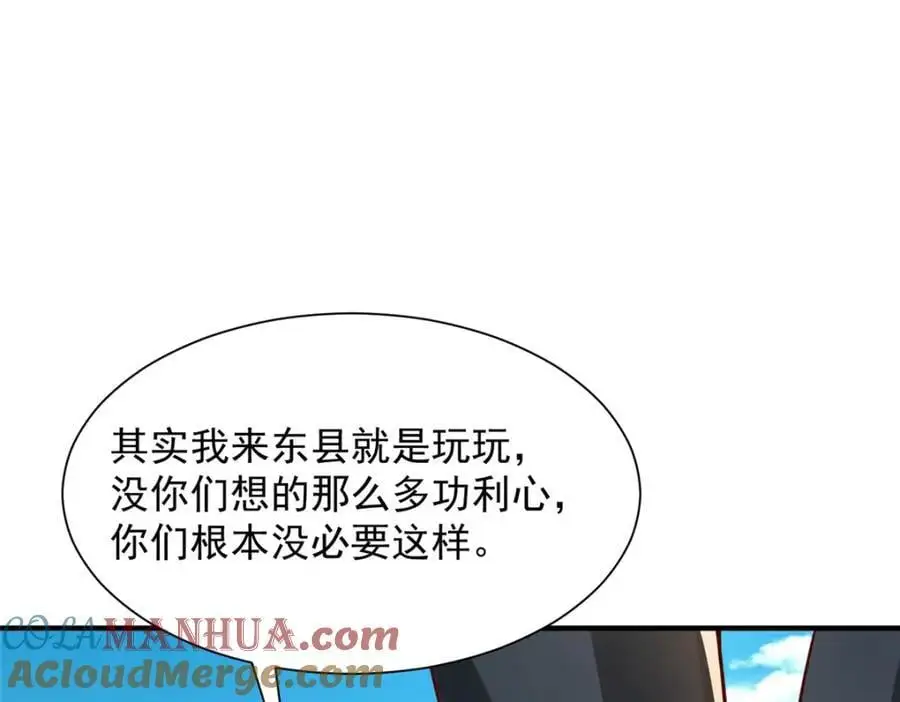 摊牌了，我全职业系统！漫画,624 吃一堑长一智1图