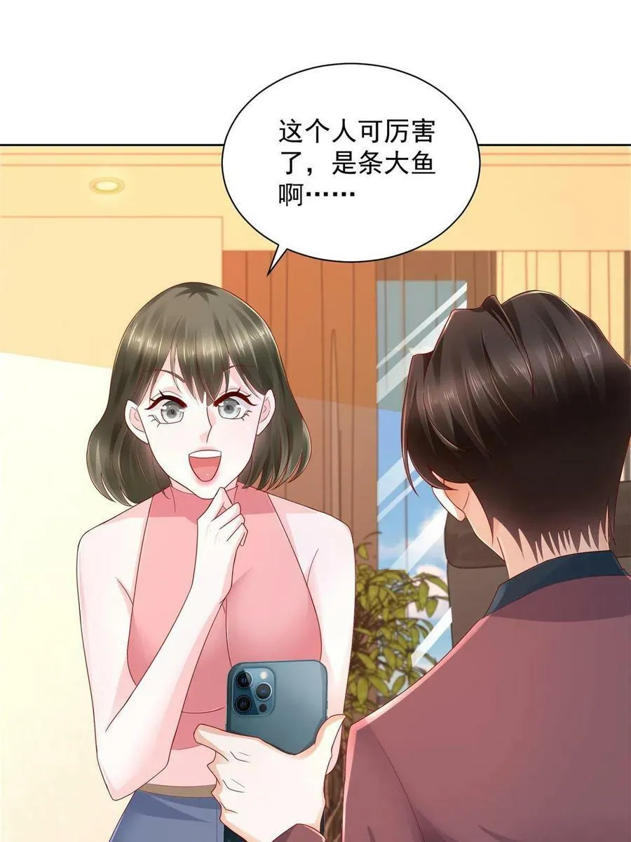摊牌了，我全职业系统！漫画,111 女总裁的放松方式1图