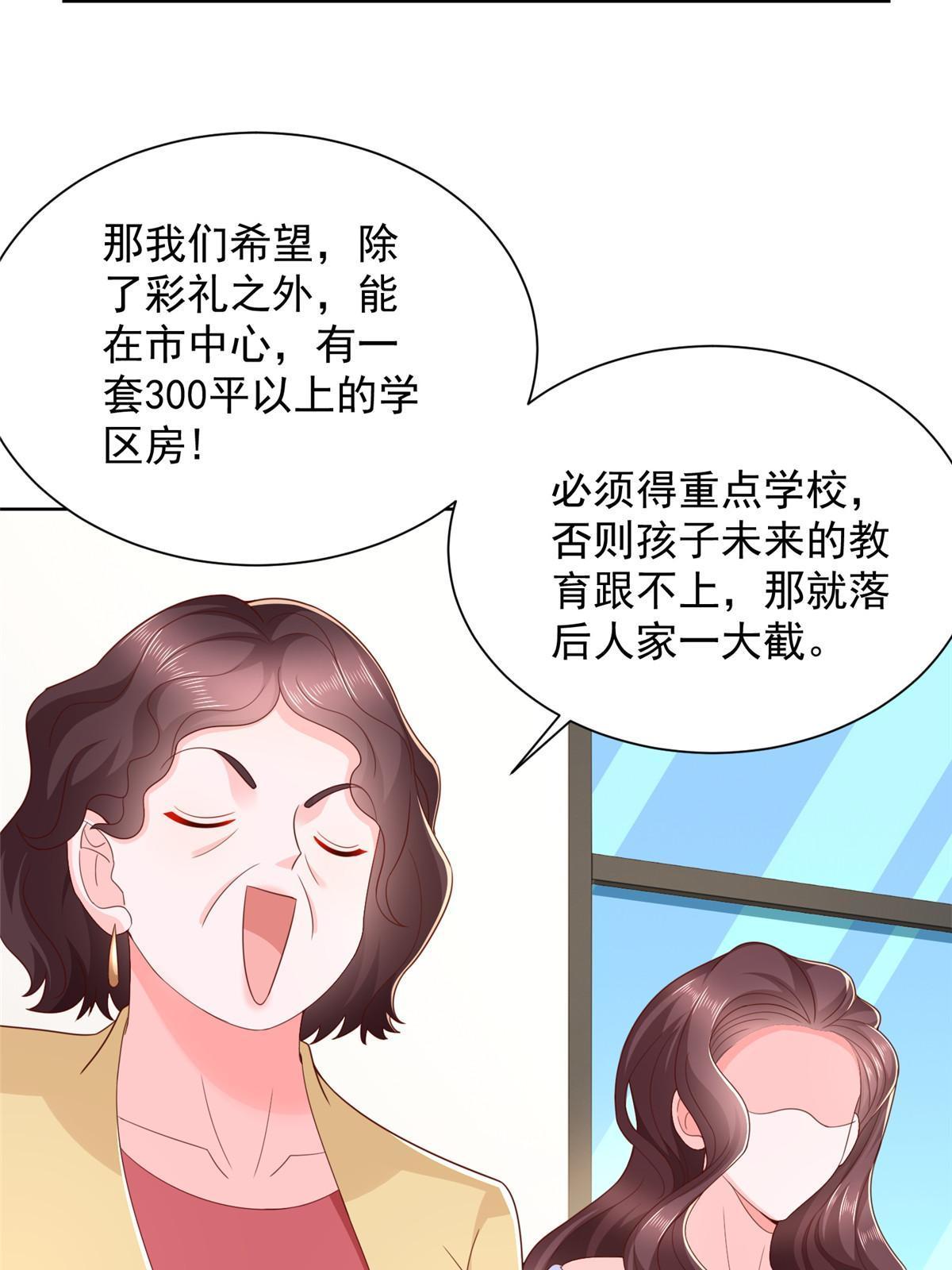 摊牌了，我全职业系统！漫画,353 哪里来的绿茶1图
