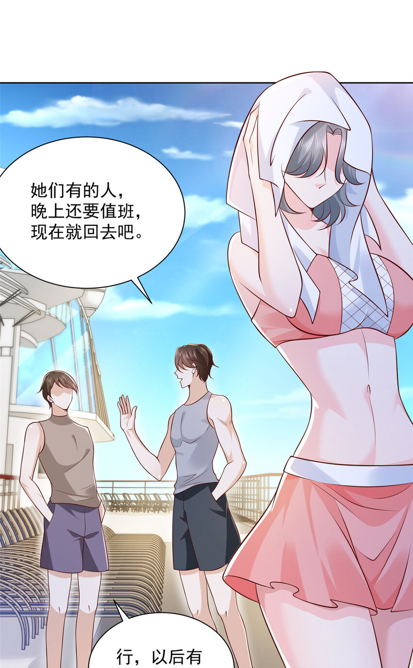 摊牌了，我全职业系统！漫画,181奇葩的病人1图