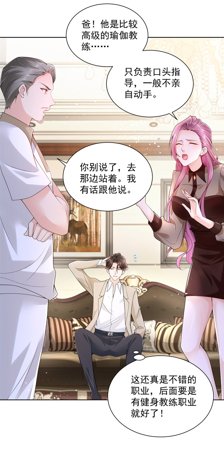 摊牌了，我全职业系统！漫画,005被迫成为朝阳集团的姑爷1图