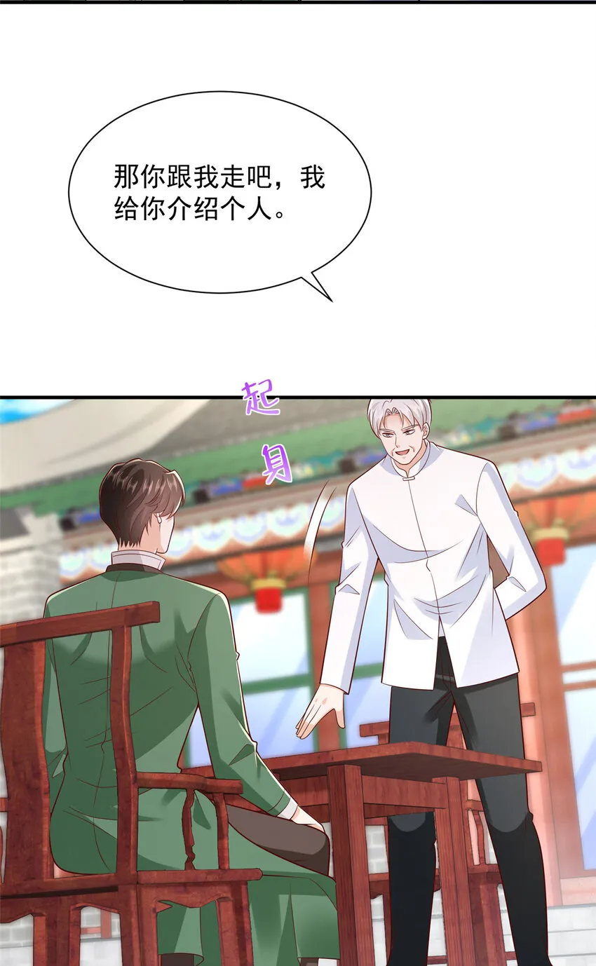 摊牌了，我全职业系统！漫画,530 优点，就是听话1图
