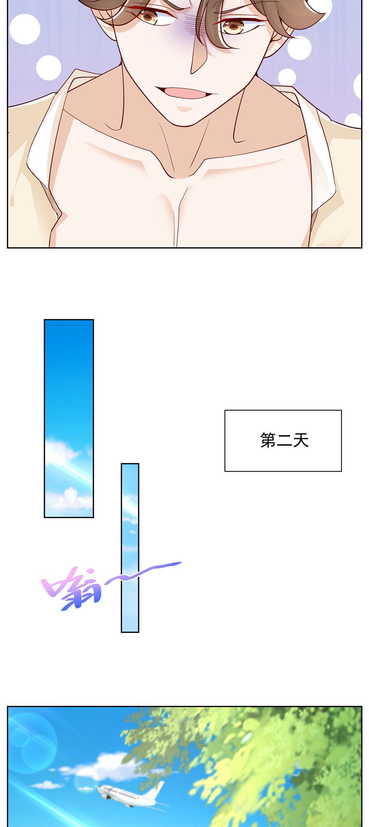 摊牌了，我全职业系统！漫画,249 妹子，你入戏挺快啊2图