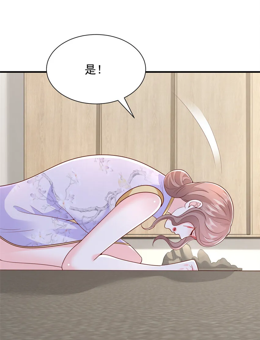 摊牌了，我全职业系统！漫画,485 你的纯情学生妹2图