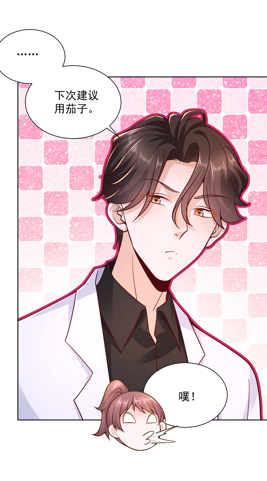 摊牌了，我全职业系统！漫画,151 奇怪的病人2图