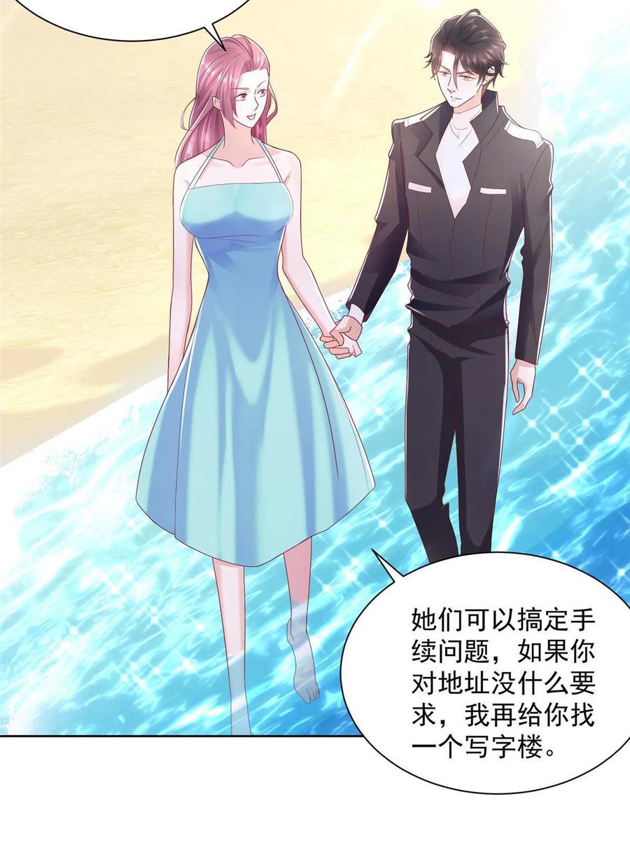 摊牌了，我全职业系统！漫画,066 给你介绍新人物2图