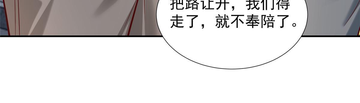 摊牌了，我全职业系统！漫画,275 自来熟2图