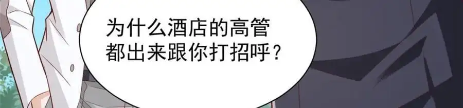 摊牌了，我全职业系统！漫画,625 飙车被抓1图