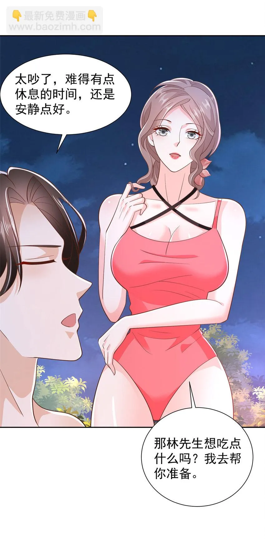 摊牌了，我全职业系统！漫画,501 温泉修罗场2图