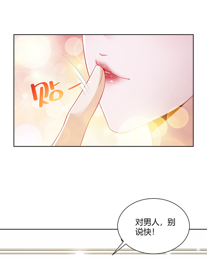摊牌了，我全职业系统！漫画,012 你的发货记录1图