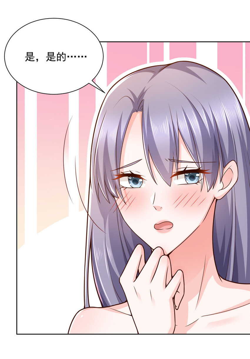 摊牌了，我全职业系统！漫画,151 奇怪的病人2图