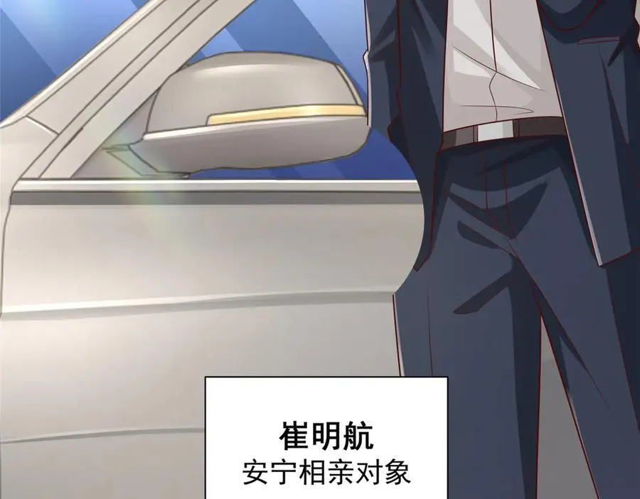 摊牌了，我全职业系统！漫画,669 有没有缘分我都会对你好2图