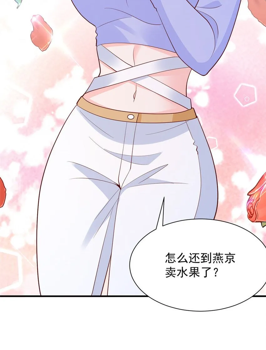摊牌了，我全职业系统！漫画,546 疯狂的粉丝2图