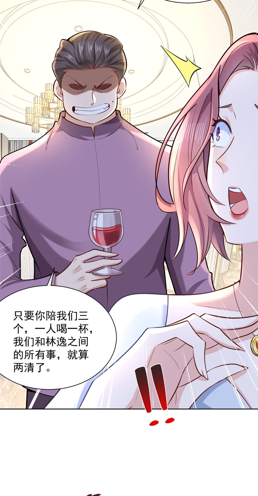摊牌了，我全职业系统！漫画,176 乌合之众2图