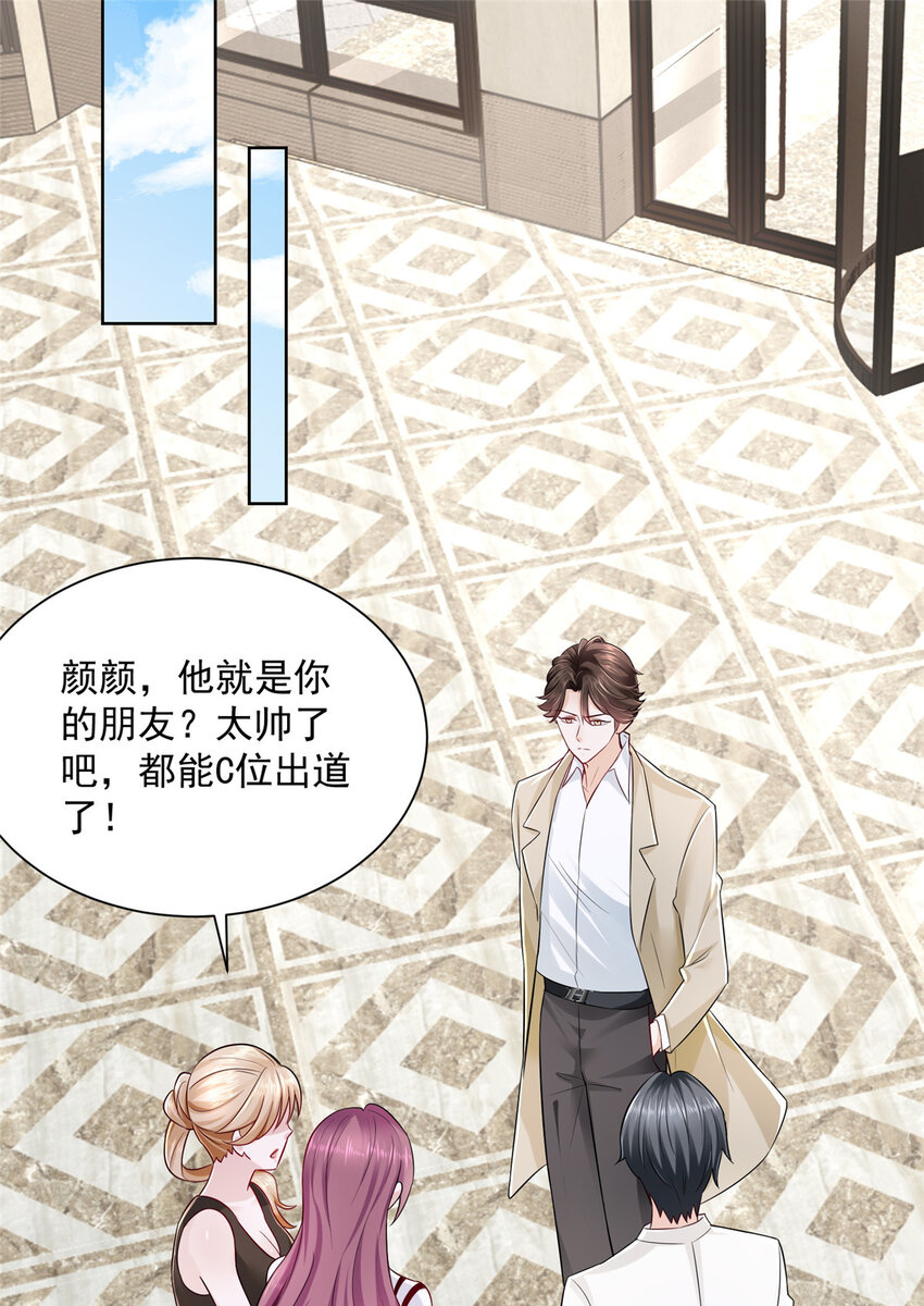 摊牌了，我全职业系统！漫画,015 私人管家是个绿茶2图